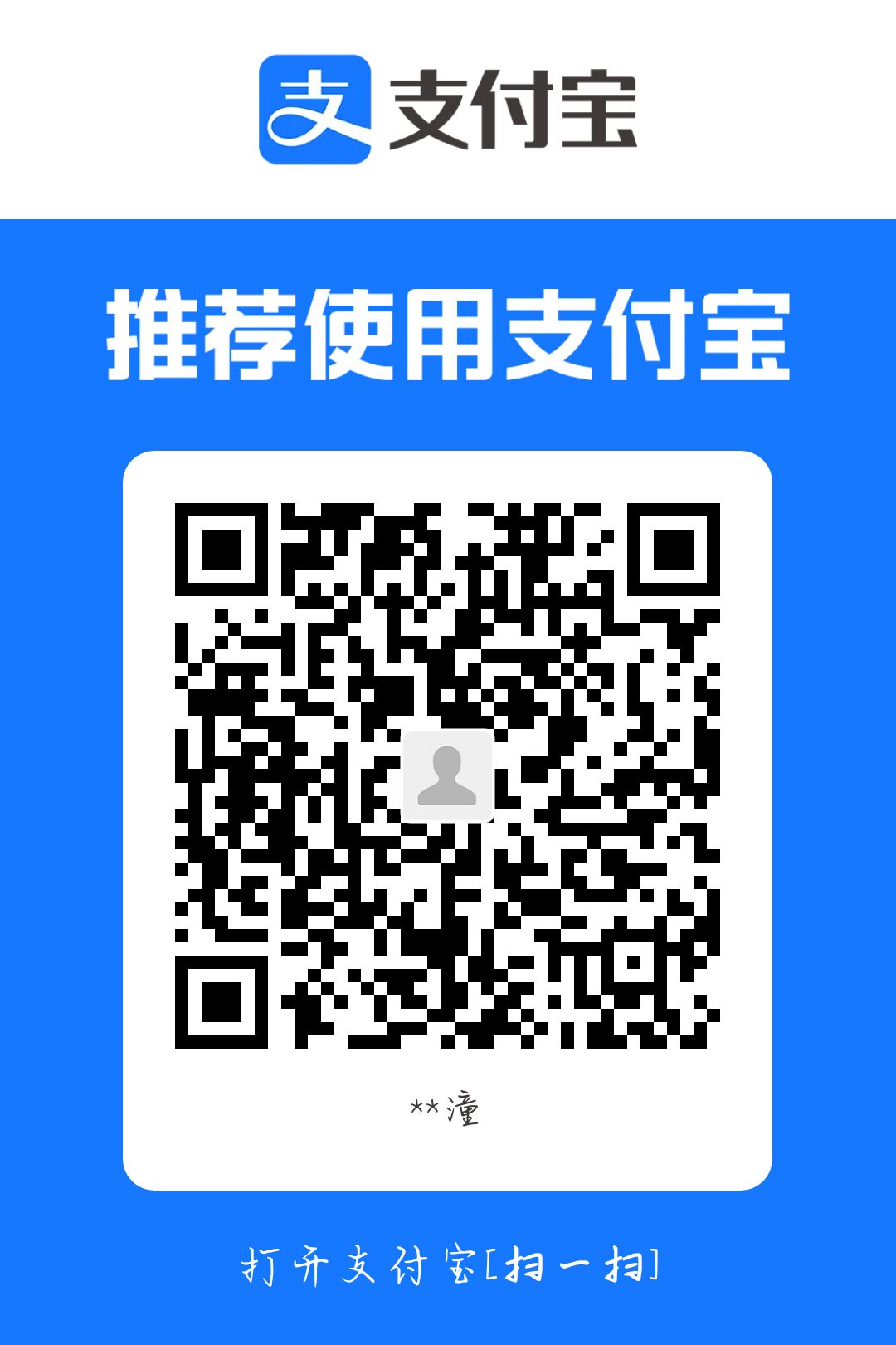 支付宝 扫码赞助